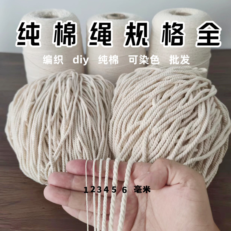 10 Pieces of Pure Cotton Thread, Cotton Rope for Handmade DIY Weaving, Fine Cotton Rope, Yarn for Hand Knitting, Crochet Thread for Tapestry and Table Decoration