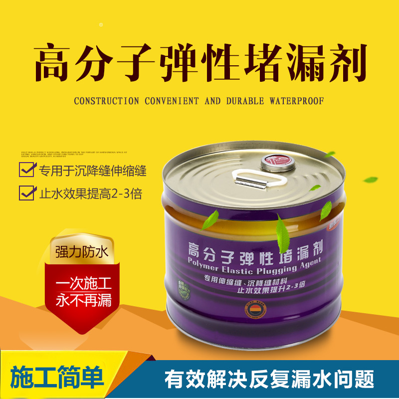 Polymer Elastic Leak-Proof Grouting Liquid High-Pressure Shanghai Waterproof Grouting Material Oily Polyurethane High-Foaming Leak-Proofing Agent Polymer Elastic Leak-Proof Grouting Liquid High-Pressure Shanghai Waterproof Grouting Material Oily Polyurethane High-Foaming Leak-Proofing Agent
