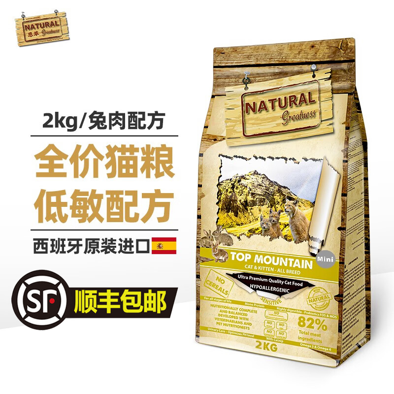 Ng Cat Food Encui Rabbit Meat Cat Food Young Adult Cat Full Price Imported Natural Food British Short Ragdoll Universal