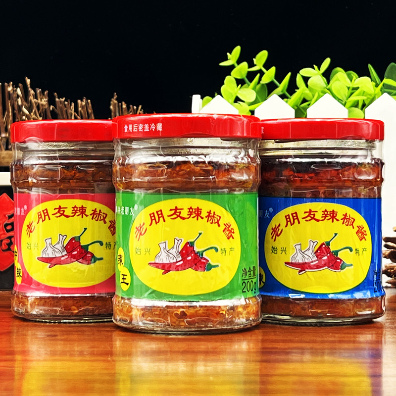 Shao Guante production Cantonese old friend chili sauce 200g * 3 bottled flavors optional yingling old friend chili sauce