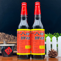 Shaojiang Black Rice Eight Treasures Sweet Vinegar 600ml * 2 bottles of 8 treasures Add to sweet vinegar black glutinous rice vinegar Pork Feet Ginger