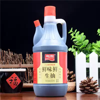 Jiajia Umami Fresh soy sauce 800ml Home-cooked stir-fry Healthy seasoning Dip cold salad Brewing soy sauce seasoning