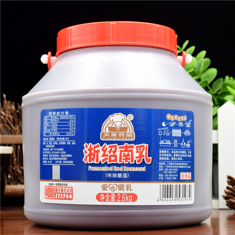 1 bucket of Tianmei Zhejiang Shao Nan Milk 2 6kg Nan Milk Sauce Shaoxing Red Sufu Bean Curd Braised Pork Sauce