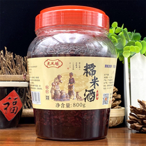 Hakka terrosy dragon and phoenix Hakka Black Glutinous Rice Wine 800g Mash Black Rice Sweet Wine Moon Rice Brewed with Sweet Wine Brew