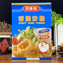 10 boxes 100 Taste Excellent Crisp Fried Powder 120g Crisp Wrap Powder Crisp Berry Powder Fried Powder Fried Powder