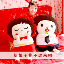 Press bed doll pair wedding New wedding room decoration high-end wedding gift wedding doll pair baby golden boy jade girl