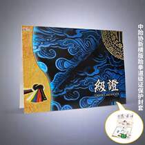 Taekwondo certificate cover in Taekwondo certificate cover