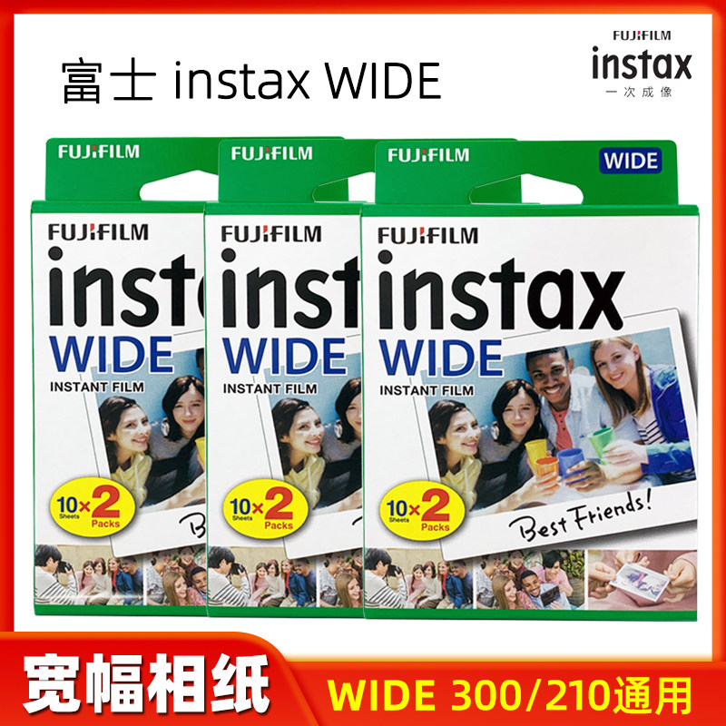 wide300 photo paper Fuji Patrick 5 inch photo paper wide width photo 300 210 200 camera pass