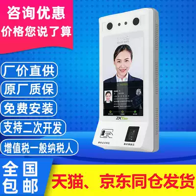 Central control wisdom ID700 face recognition comparison person certificate verification terminal meeting registration All