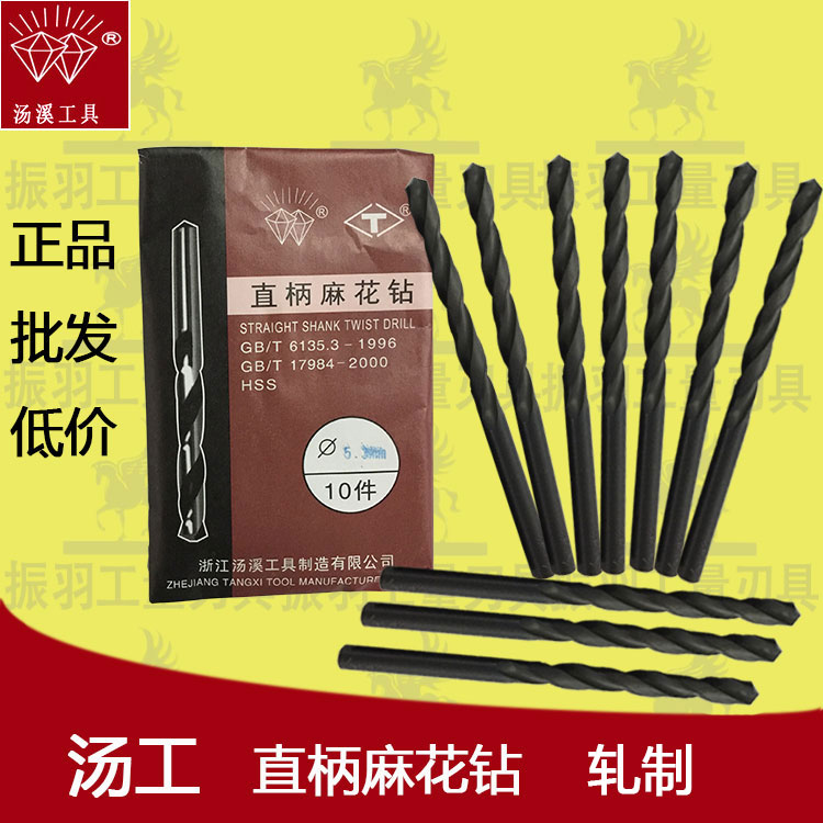 Tangxi tools straight handle twist drill bit 1 4 5 7 8 9 10 11 12 13 Tang Gong rolling drill bit new standard
