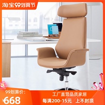 Designer computer chair leather office chair backrest comfortable sedentary chair boss chair reclining lift chair