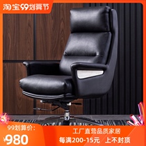 Modern minimalist computer chair leather home boss chair ergonomic office chair comfortable sedentary swivel chair study