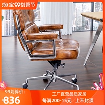Imus leather boss chair home computer chair comfortable backrest office chair modern simple lifting Robin swivel chair
