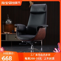 Leather boss chair comfortable class chair office chair simple modern computer chair home backrest swivel chair lifting cowhide