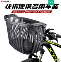 easydo bicycle front basket electric car Mountain bike universal quick dismantling design basket basket pet car basket