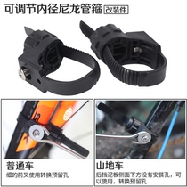Bicycle mudguard reserved hole accessories set reserved hole buckle pipe hoop mudguard without reserved hole modified parts