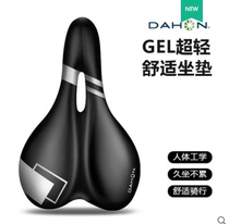 Dali folding car cushion SP8 cushion mountain bike seat cushion thickened waterproof saddle breathable super soft comfortable seat bag