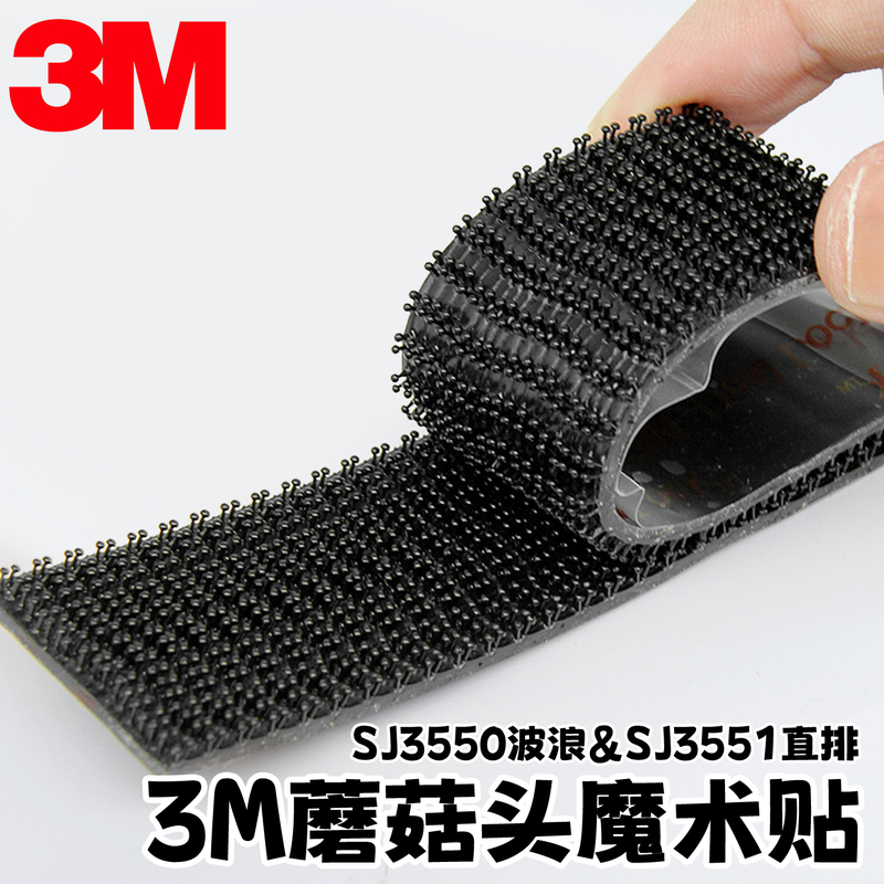 3m Mushroom Hook and Loop Fastener Sj3550/3551 for Fixing and Removing Ornaments, Strong Adhesive Magic Tape Mushroom Head Letter Buckle 3m Mushroom Hook and Loop Fastener Sj3550/3551 for Fixing and Removing Ornaments, Strong Adhesive Magic Tape Mushroom Head Letter Buckle