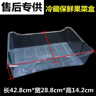 Suitable for Haier refrigerator fresh-keeping drawer fresh-keeping tray BCD-215SCX cold room box 8484