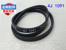 Suitable for Haier washing machine 4J1091 belt XQG50-ABS636TXXQG50-B608 0274