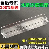 Suitable for Haier accessories refrigerator refrigerated bottle holder BCD-206G 183 190W fresh bottle holder hanging box 8525