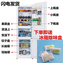 Suitable for Xinfei refrigerator accessories frozen drawer fresh fruit box BCD-223MT change greenhouse drawer