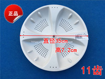 Suitable for Haier washing machine pulsator XQB70-S8286 washing turntable water dial pan 0411B