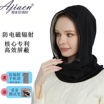 New product lined with 100% silver fiber hood to prevent computer and mobile phone radiation electromagnetic radiation shielding silver fiber hood