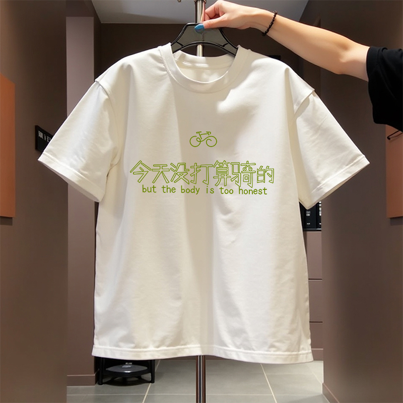 [Today I Didn'T Plan to Ride] Cycling Fun Text Summer Round Neck Short-Sleeved T-Shirt Pure Cotton T-Shirt