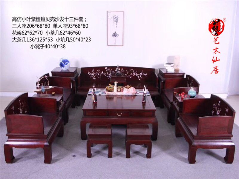 Fidelity Red Wood Furniture Zambia Blood Sandalwood Face Insert Sofa 13 pieces of solid wood Chinese Living room Large sofa