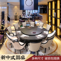  New Chinese style electric dining table large round table Hotel hot pot table and chair combination 20 people 15 turntable Hotel electric large round table