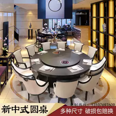 New Chinese electric dining table big round table hotel hot pot table and chair combination 20 people 15 turntable hotel electric Round Table