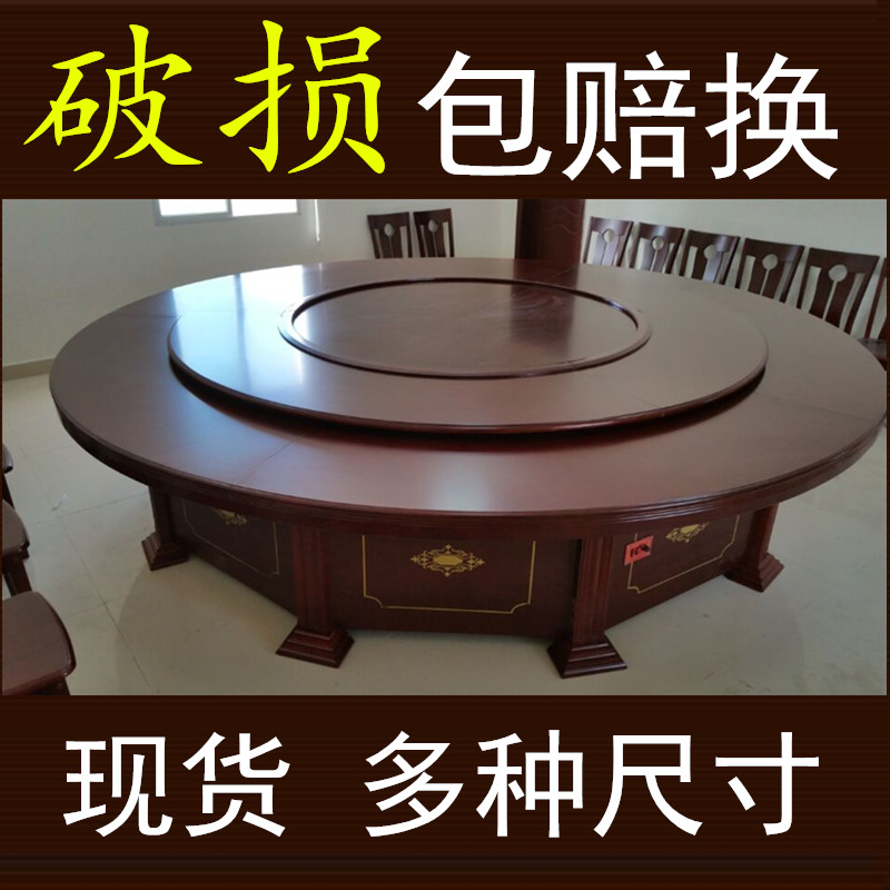 Hotel electric dining table Large round table Chinese style 20 people 15 people desktop banquet table Automatic rotating hotel hot pot turntable