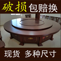  Hotel electric dining table Large round table Chinese style 20 people 15 people desktop banquet table automatic rotating hotel hot pot turntable