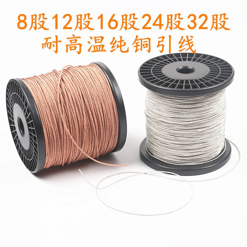 Bass Speaker Wire 8-Strand 12-Strand 16-Strand 24-Strand 32-Strand Braided Wire Speaker High-Temperature Resistant Pure Copper Stranded Wire
