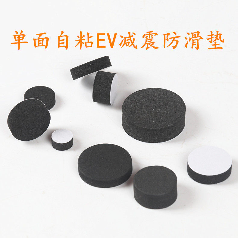Desktop speaker anti-slip mat foam foam sponge pad around multimedia small speakers anti-slip EVA foot pad