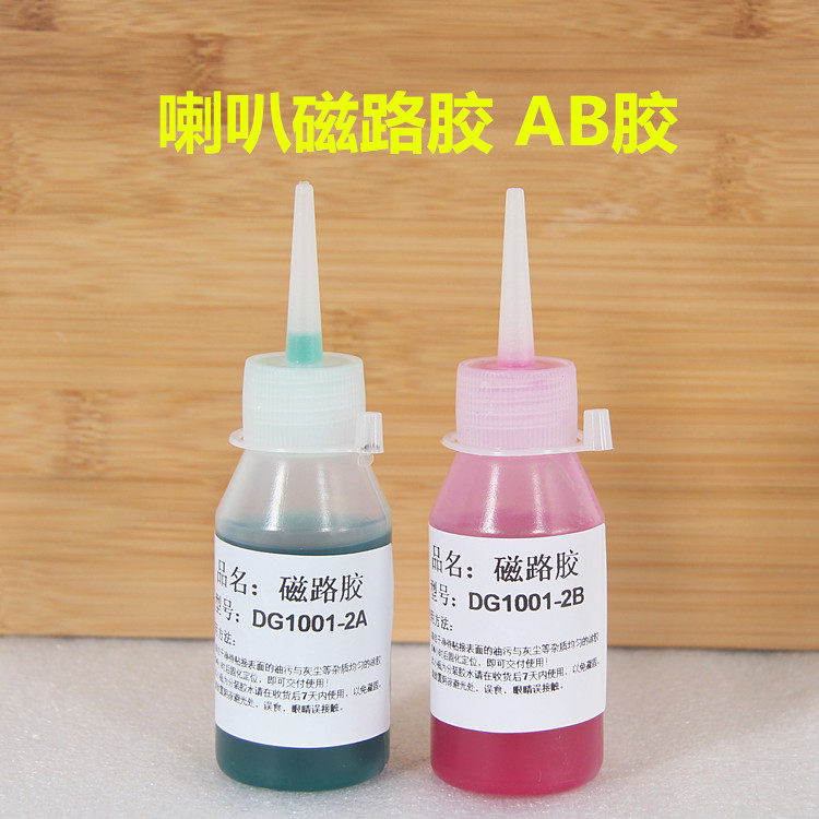 Sound horn speaker magnetic circuit system AB gel T iron warms glue 1: 1 using fast dry type magnetic circuit AB glue-Taobao