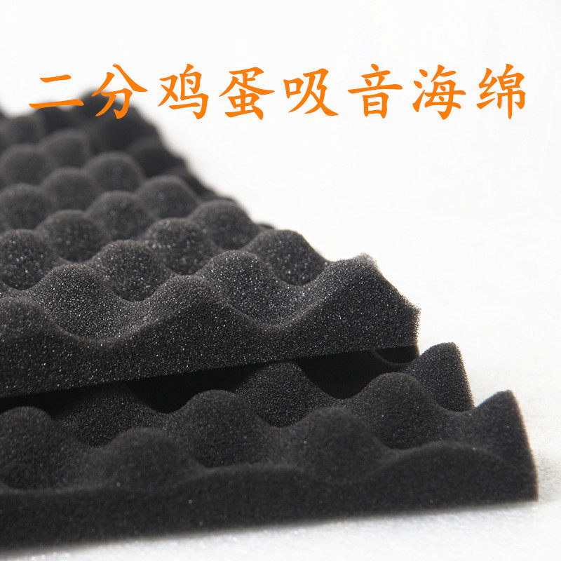 Speaker box sound-absorbing cotton environmental cotton sound 2 points egg sound-absorbing cotton Home theater sound-absorbing cotton sound insulation cotton