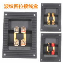 A variety of four-digit speaker junction box DIY audio accessories terminal connector thick corrugated standard wire box