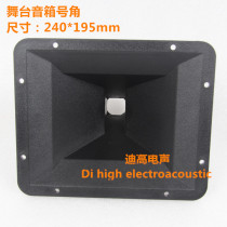 Audio and video accessories stage speaker speaker tweeter horn ABS material T106 240 * 195mm screw mouth Horn