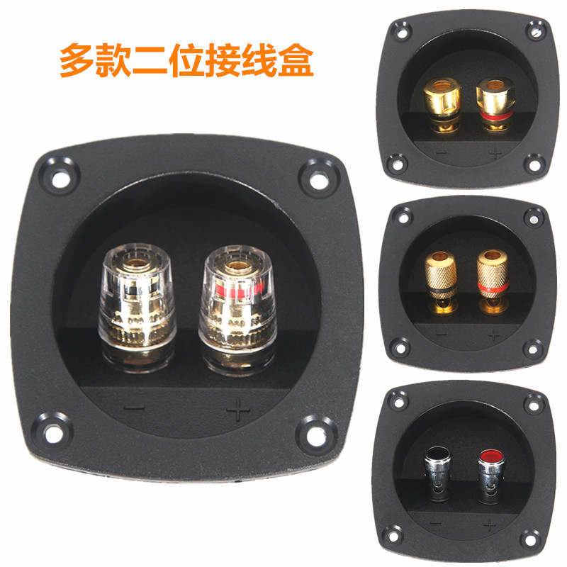Multi-style speaker junction box inner circle power amplifier horn connection box sound DIY accessories boreholes 53mm