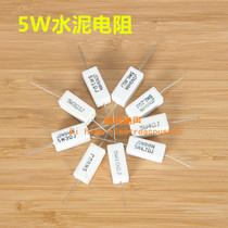 5W cement resistance porcelain shell ceramic resistor divider White resistance element horizontal resistance winding resistance