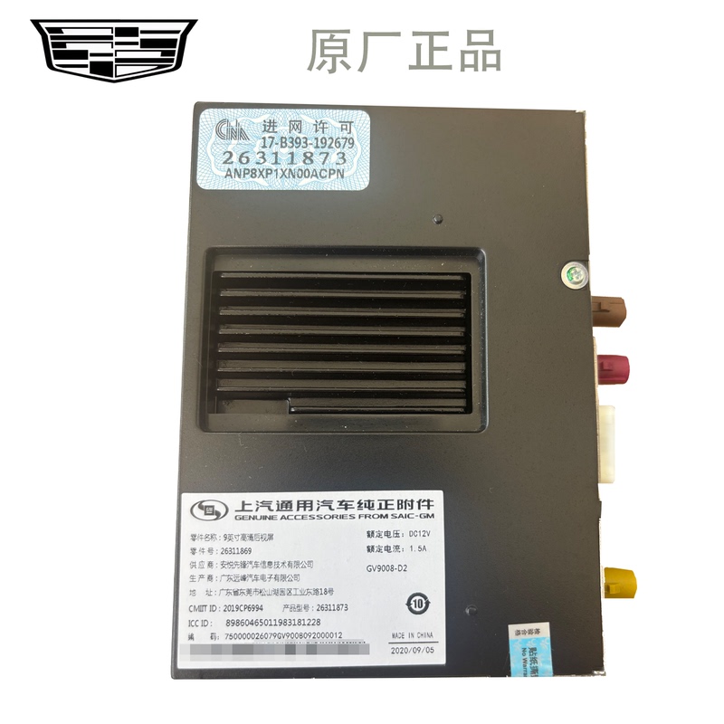 Cadillac Streaming Media Host Ar Navigation Module Driving Record Third-Generation Host Cadillac Streaming Media Host Ar Navigation Module Driving Record Third-Generation Host