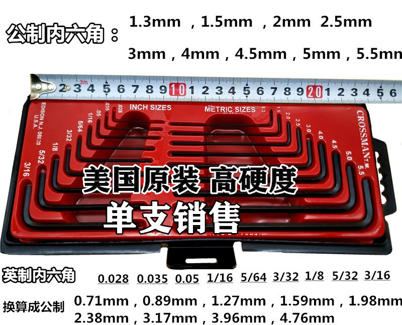 U.S. original imported metric and inch 18-piece combination black precision flat head Allen wrench key is the smallest and thin