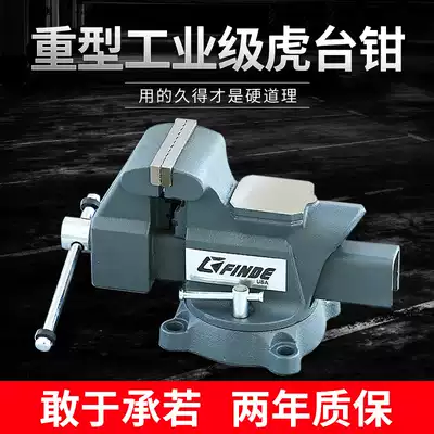 Imported heavy bench vise precision Workbench pliers all-steel industrial household multifunctional maintenance durable flat pliers