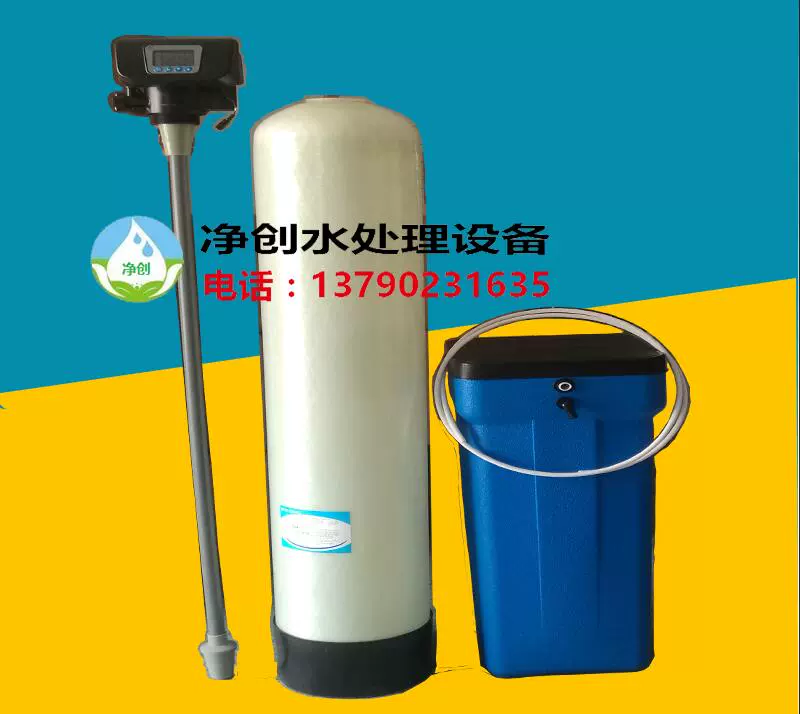 1 tấn thiết bị làm mềm nước thông minh, bộ lọc làm mềm nước tự động, thiết bị làm mềm nước công nghiệp, xử lý nước giếng khoan lò hơi - Thiết bị sân khấu