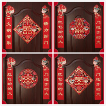 Wedding celebration supplies Daquan Wedding room decoration Door curtain Door joint couplet pull flower arrangement Creative new house happy word set