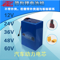 12V lithium battery 20Ah energy storage lithium battery group integrated solar street lamp hernia lamp lithium battery