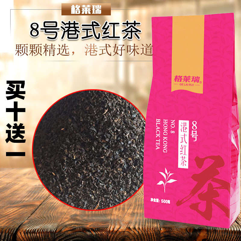Gleery 8 BLACK TEA PORT STYLE TEA POWDER 500g PORT FORMULA MILK TEA CHAIN SPECIAL MILK TEA RAW BLACK TEA POWDER