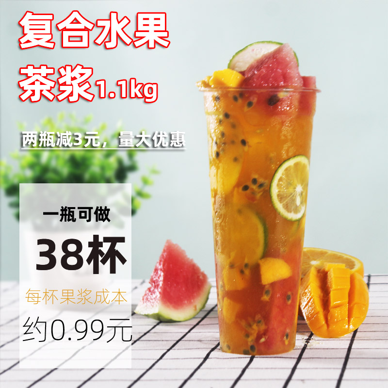 Gleery Fruit Tea Sauce Fruit Flavor Mixed Taste Comprehensive Fruit Tea Pulp Sign Fruit Tea 1 1kg